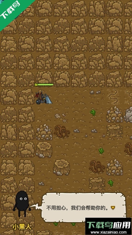 黑暗料理王正版-截圖3