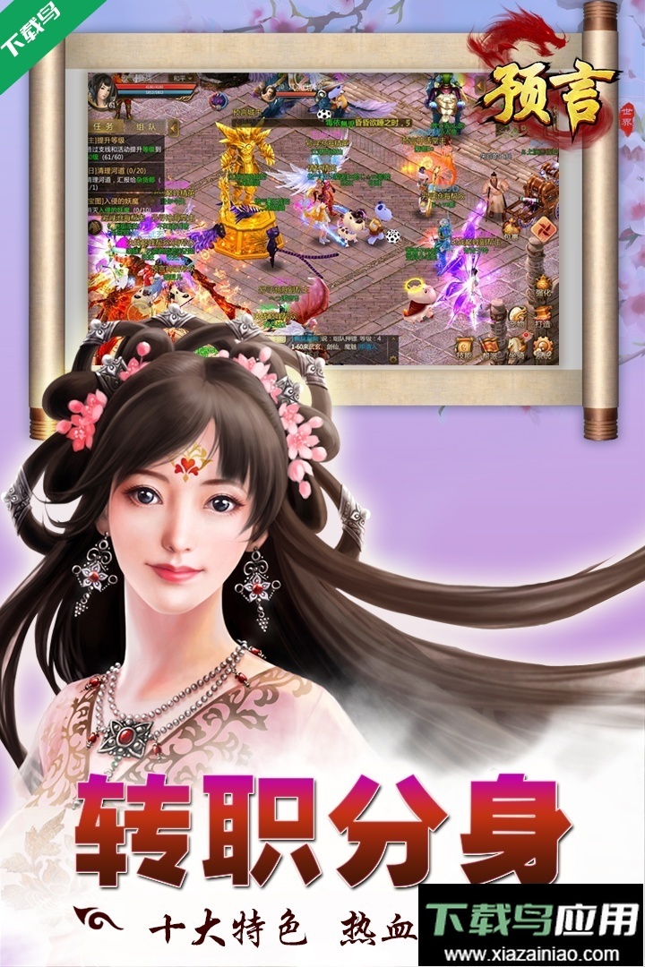 預言世界游戲-截圖3