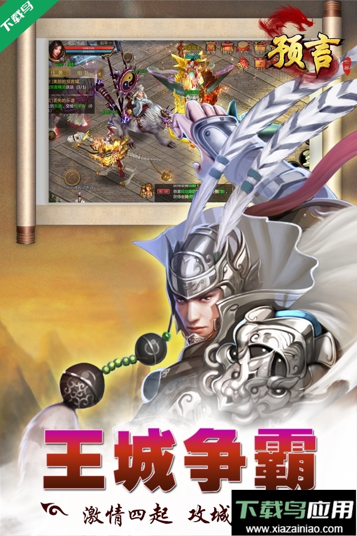 預言世界游戲-截圖4