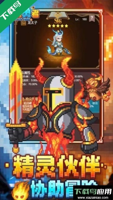 小小勇者-截圖2