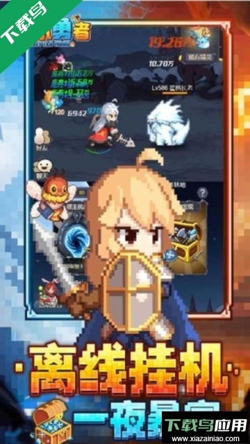 小小勇者-截圖3