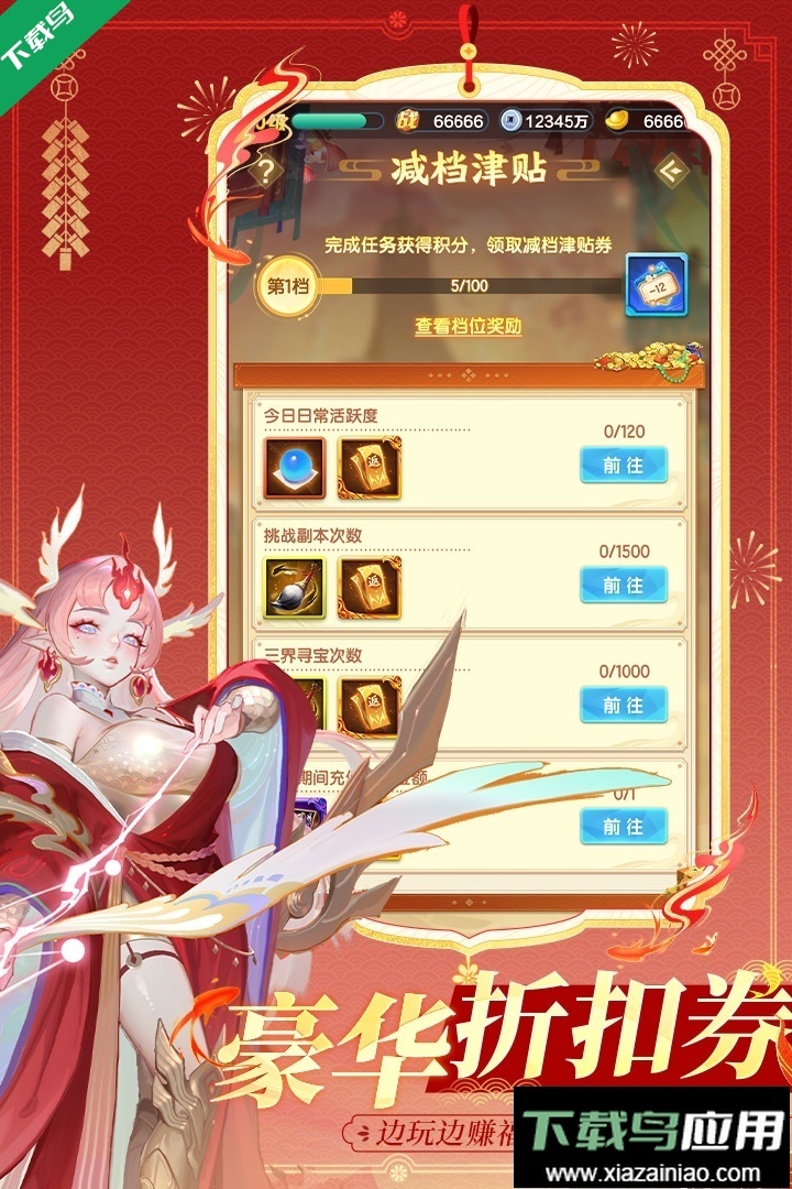 道友請留步游戲-截圖2