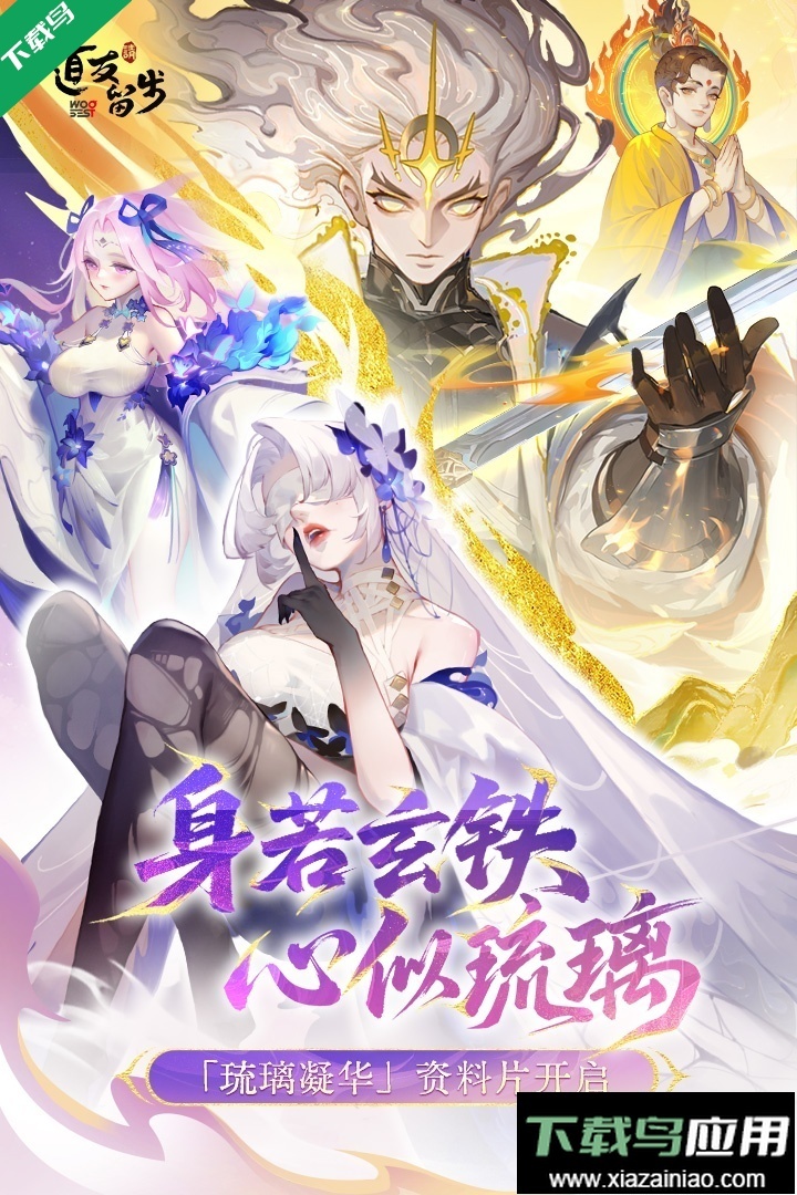 道友請留步游戲-截圖5