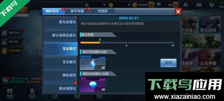 正義槍戰(zhàn)正版-截圖4