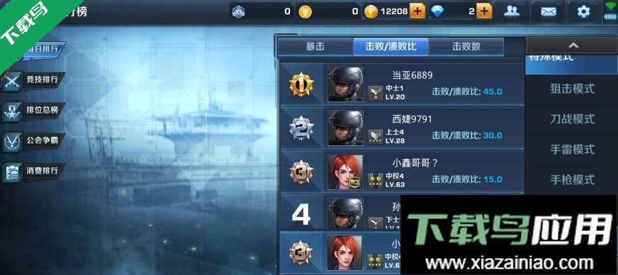 正義槍戰(zhàn)正版-截圖5