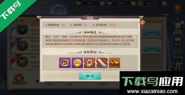 鴻圖歸來正版-截圖7