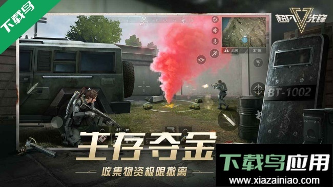 超凡先鋒網易官服-截圖2