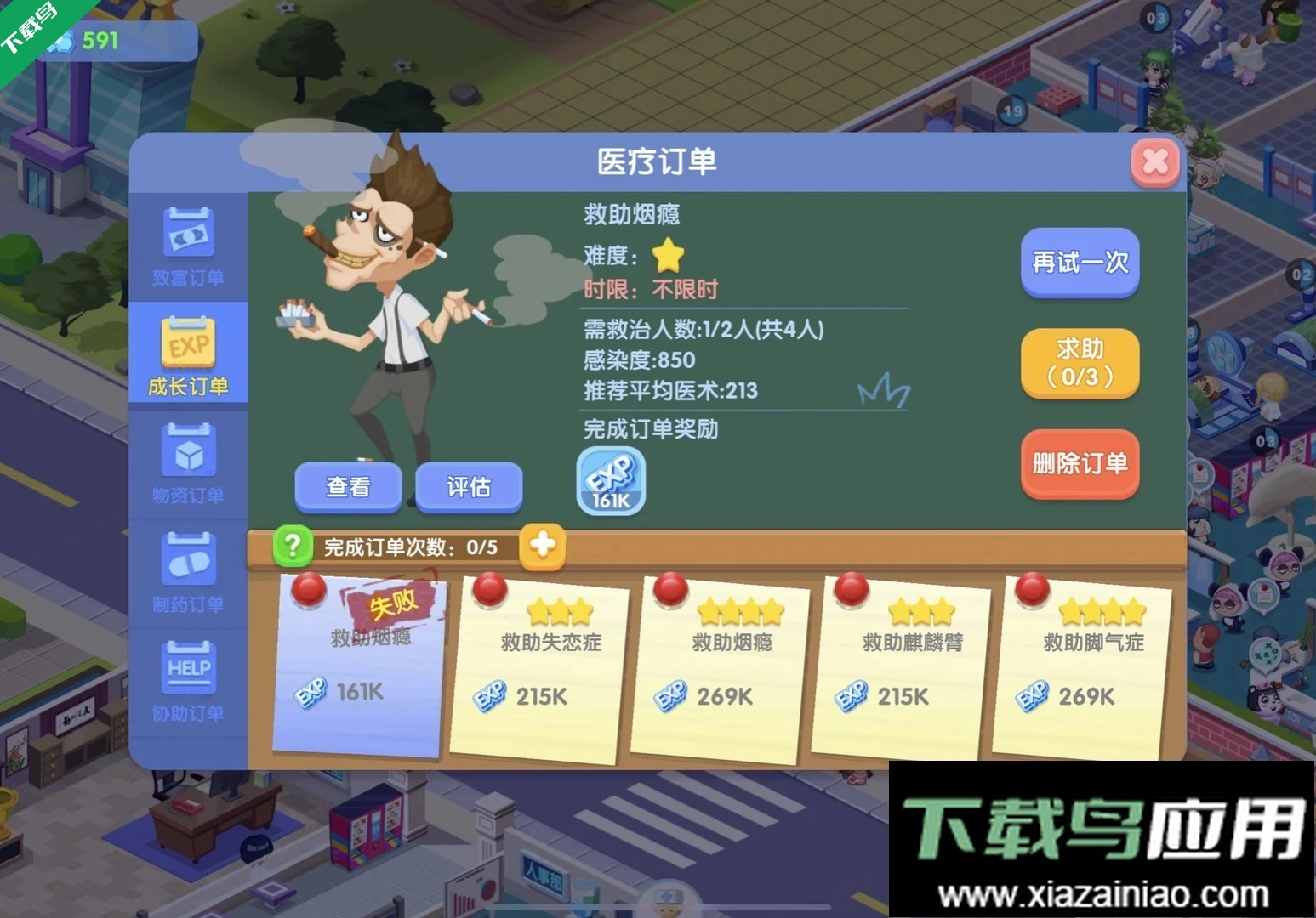 萌趣医院最新版图2