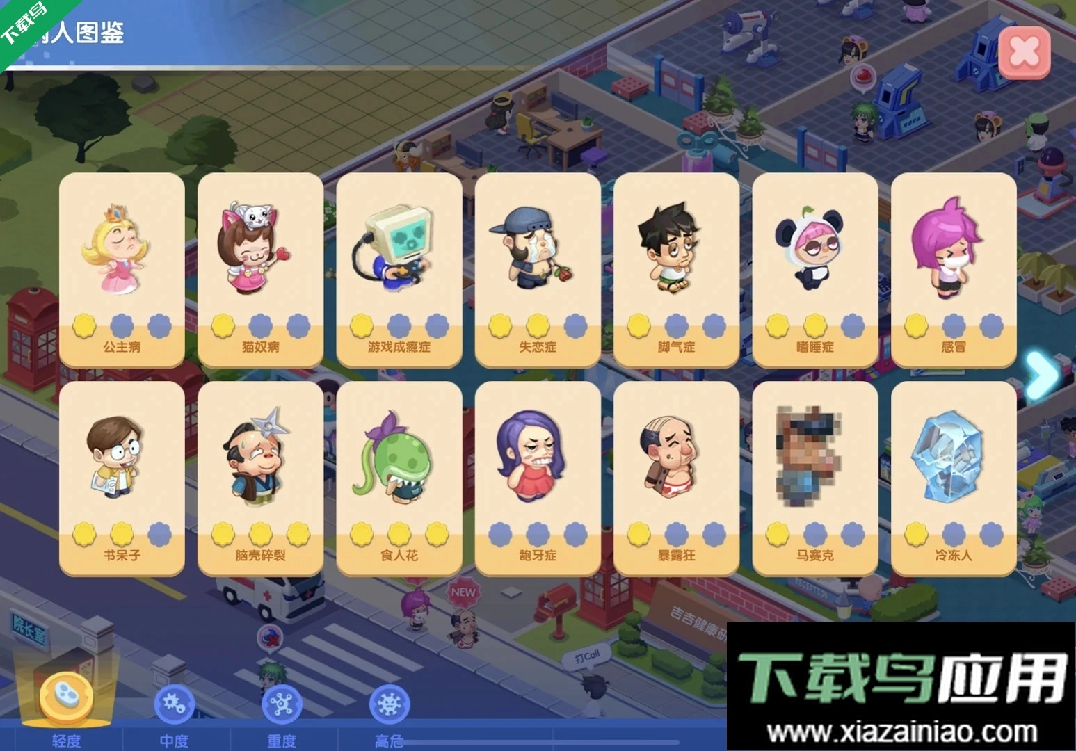 萌趣医院最新版图5