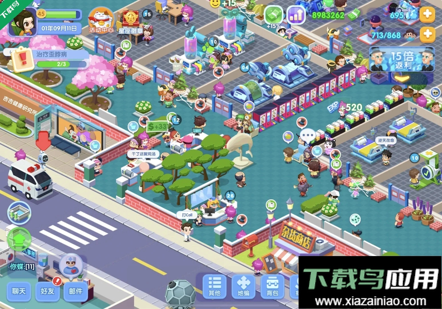 萌趣医院最新版图6