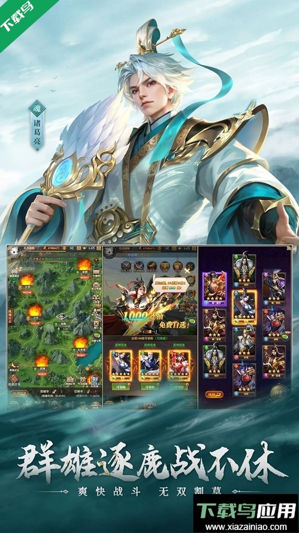 鐵桿三國最新版-截圖3