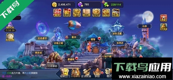 我叫MT2老版-截圖5