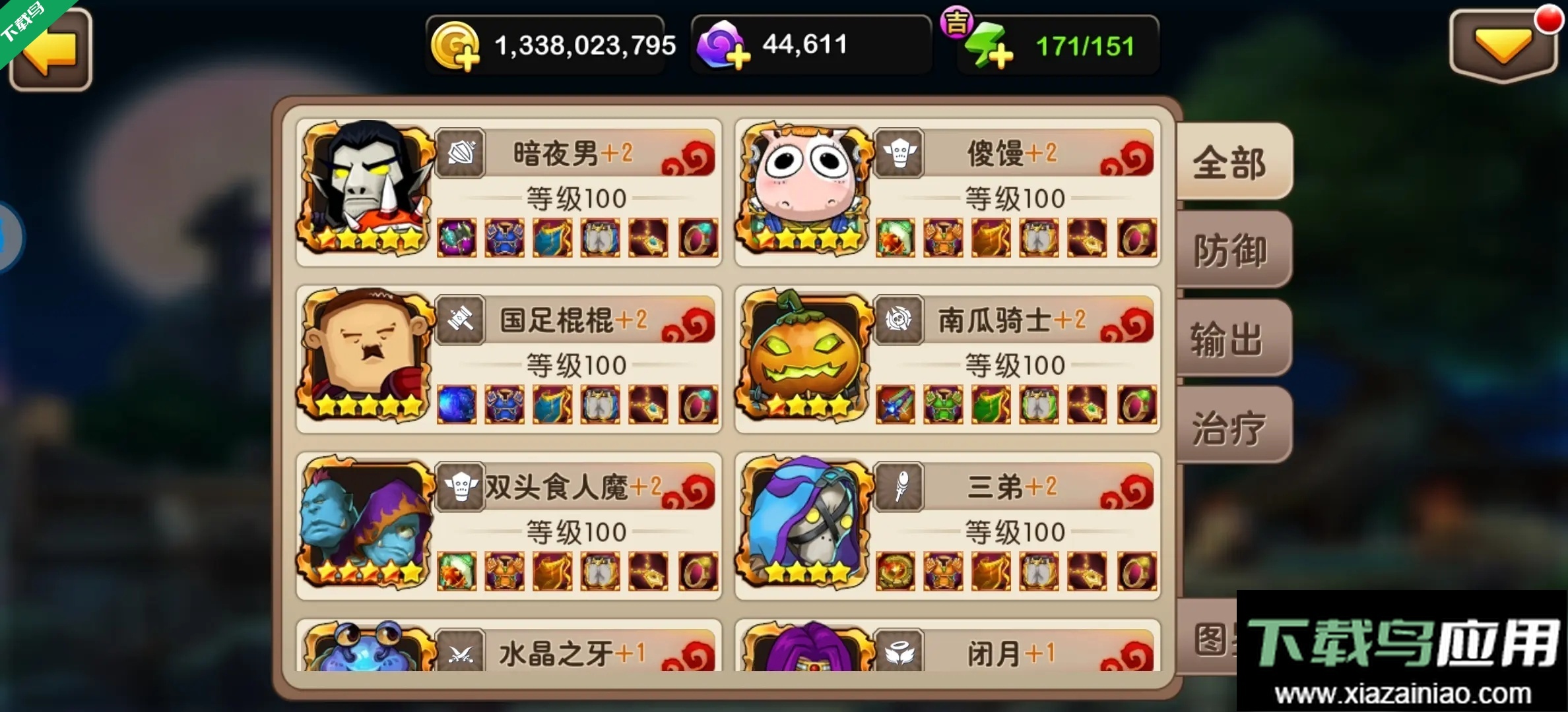 我叫MT2老版-截圖6