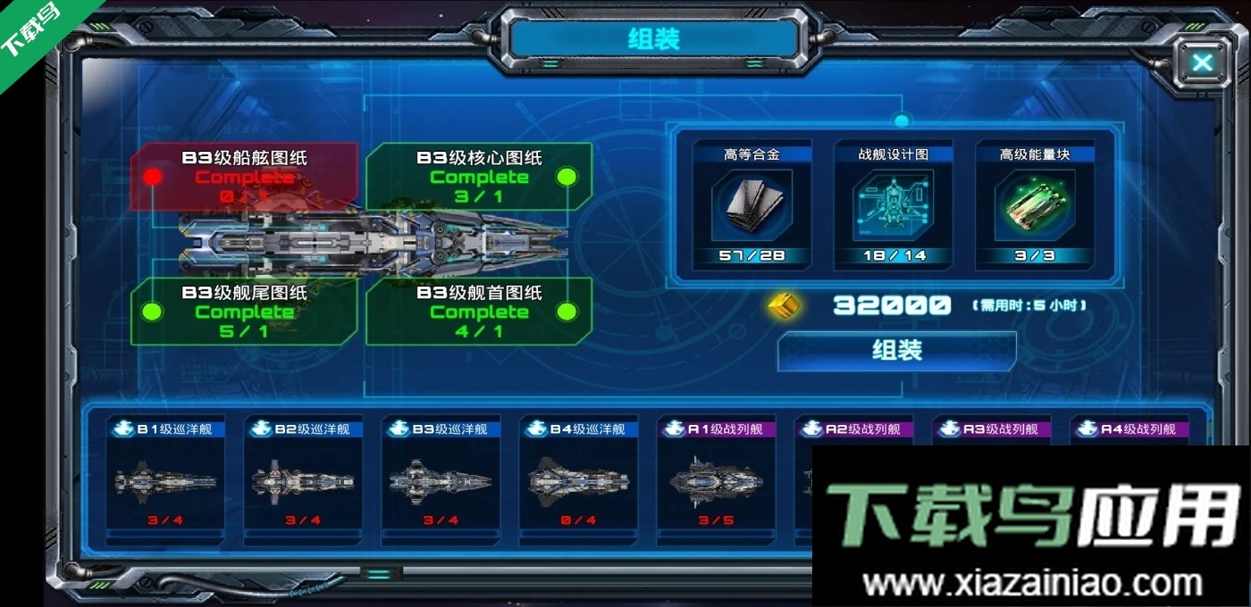 艦隊指揮官游戲-截圖3