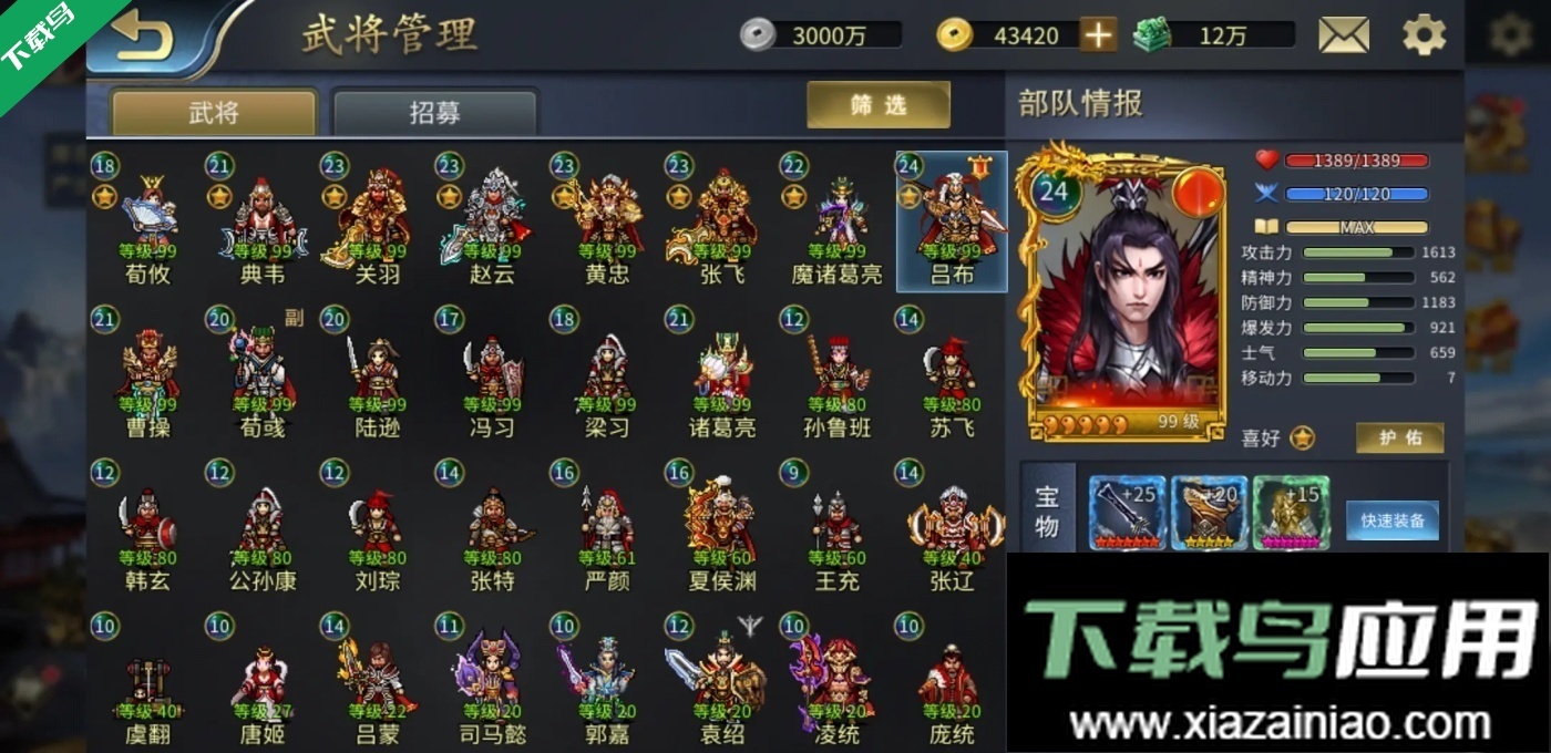 戰棋三國2-截圖3