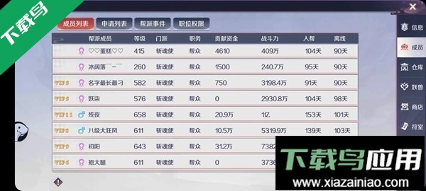 天姬變官服2026最新版-截圖4