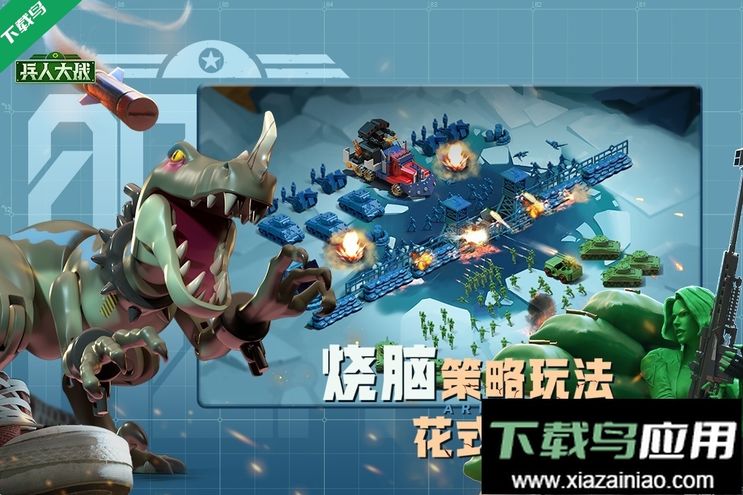 兵人大戰游戲-截圖3