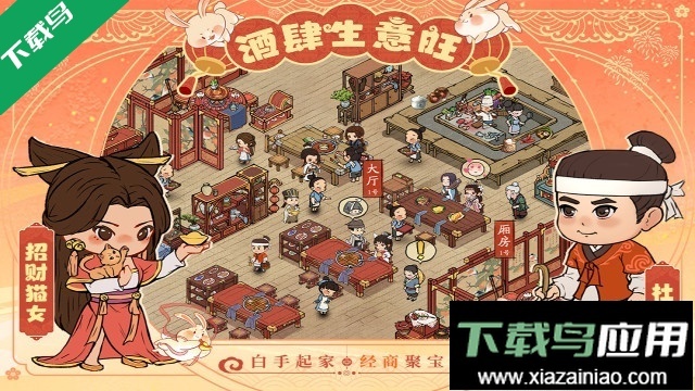 叫我大掌柜正版-截圖5