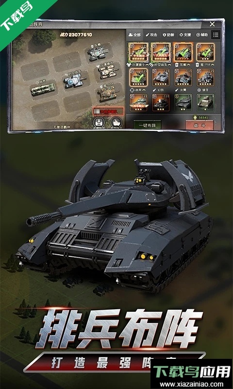 我的坦克我的團正版-截圖2