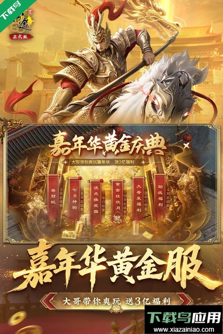 原始征途正版-截圖2