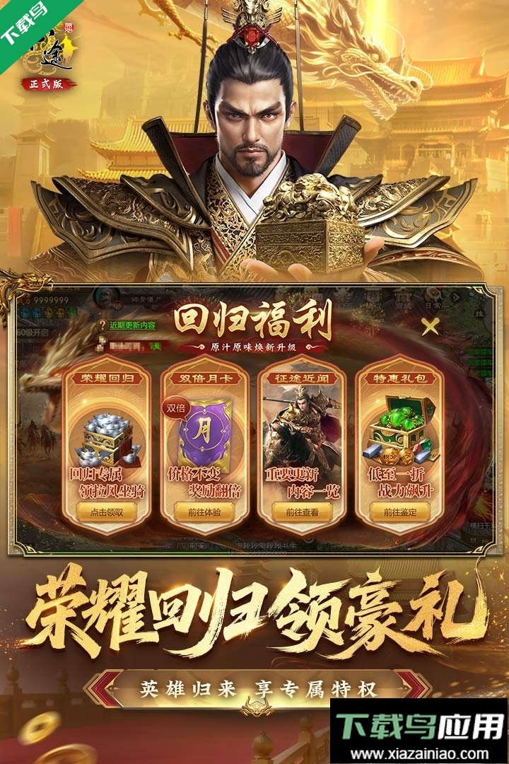 原始征途正版-截圖3