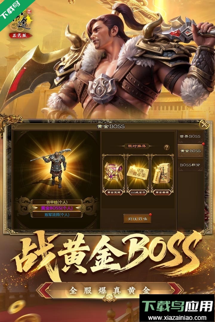 原始征途正版-截圖4