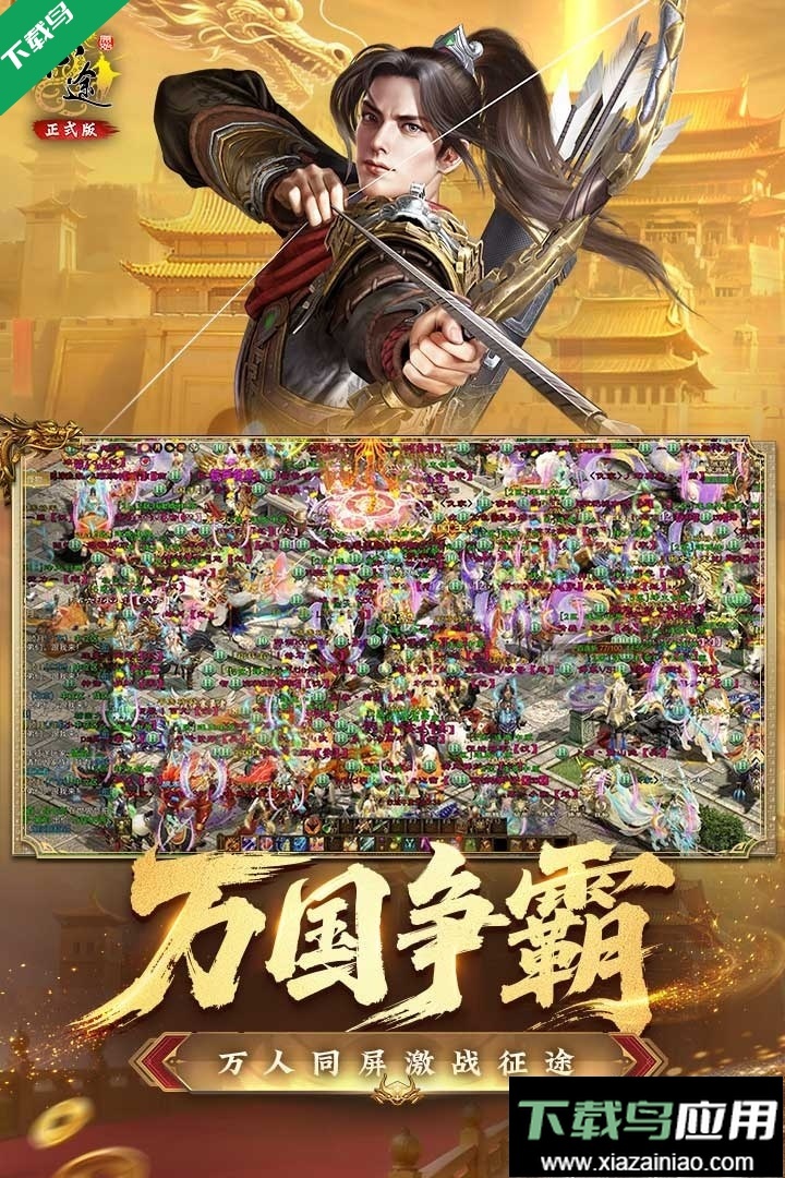 原始征途正版-截圖5