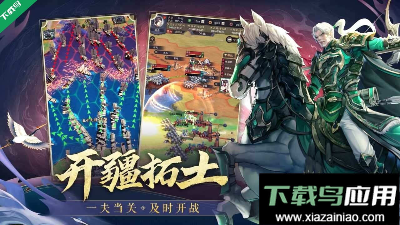 神將三國游戲-截圖2