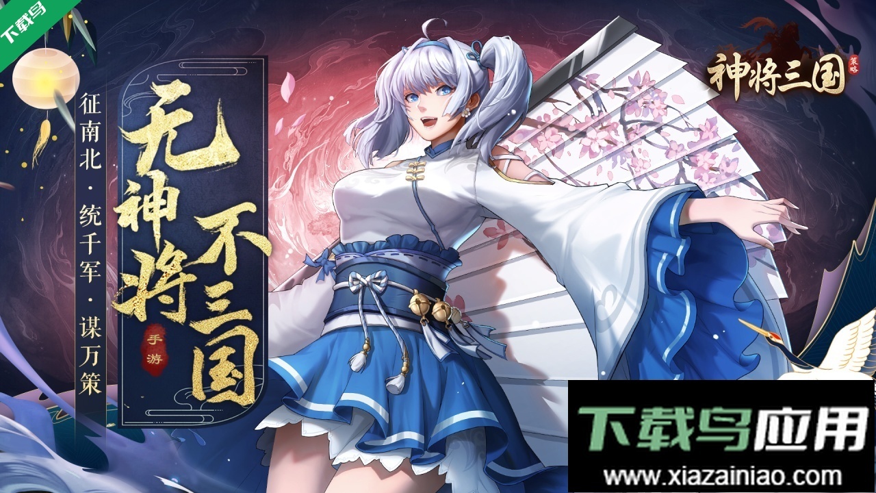 神將三國游戲-截圖3