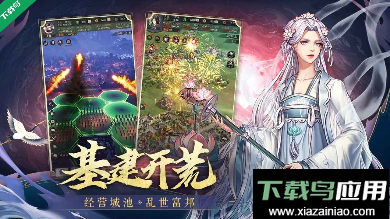 神將三國游戲-截圖4