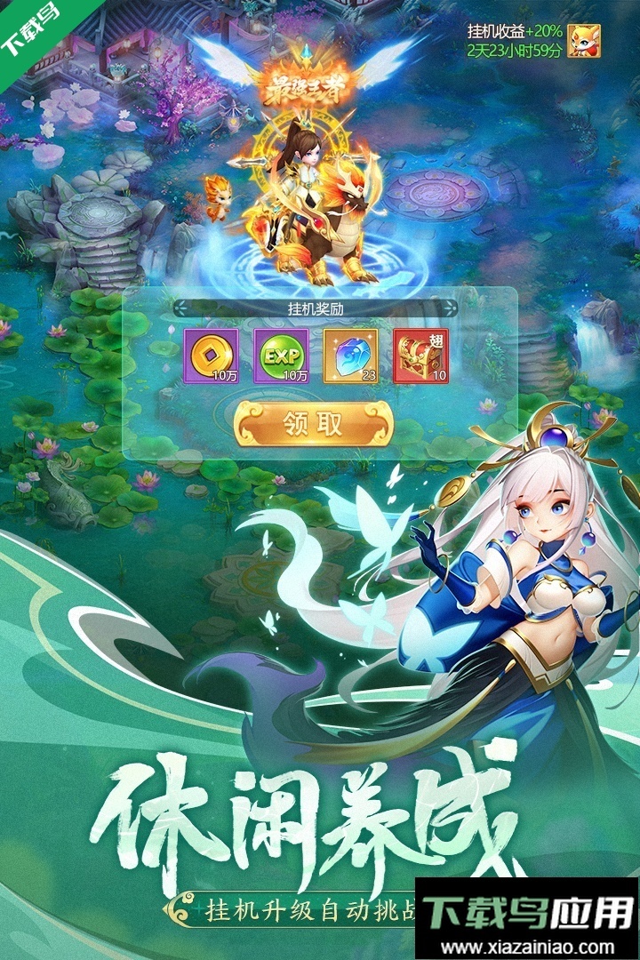 幻靈修仙傳免費-截圖2