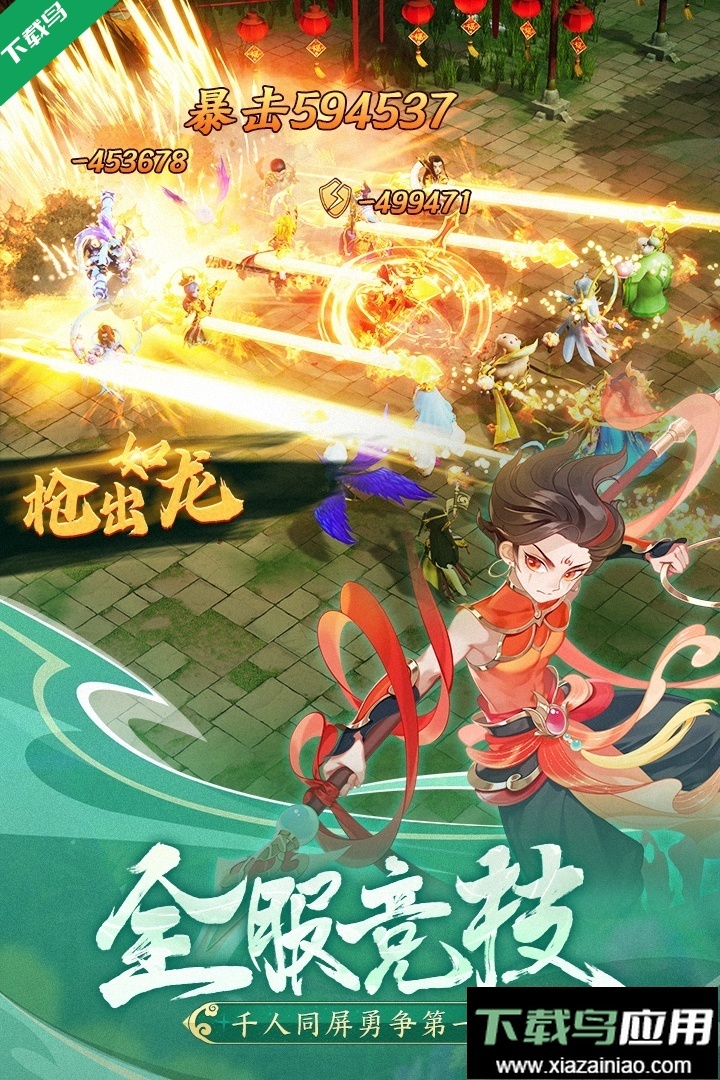 幻靈修仙傳免費-截圖4