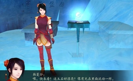 仙剑奇侠传4手机版图3