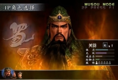 真三国无双3安卓版图2