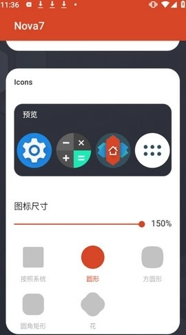 nova桌面2013旧版图4