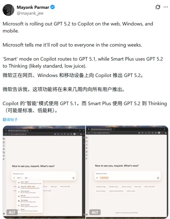 微软Copilot现已开放使用，其搭载的是GPT5.2模型，且完全免费