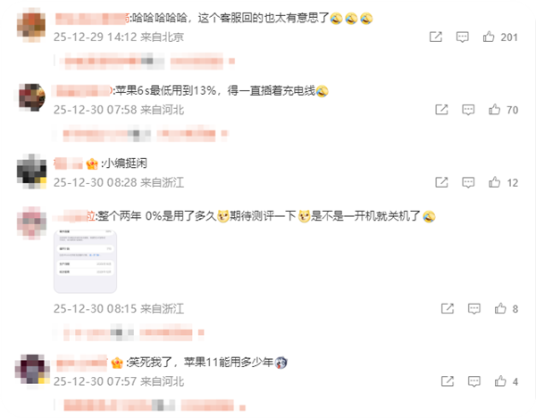 电池健康度耗至0%引发广泛讨论苹果客服回应：无法确定具体使用年限理论层面存在可能性