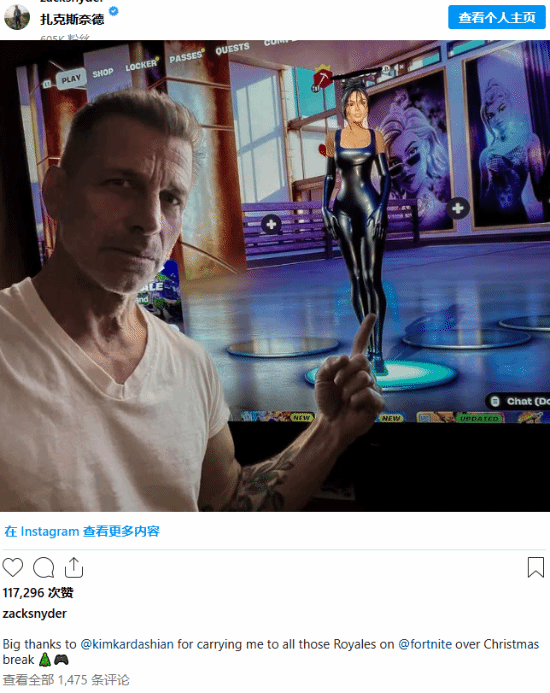 《正义联盟》导演发文致谢卡戴珊，称“感谢你在圣诞节期间带我一路‘吃鸡’”