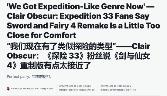 略显尴尬？IGN点评《仙剑奇侠传4》重制版：战斗系统与《光与影》颇为相似