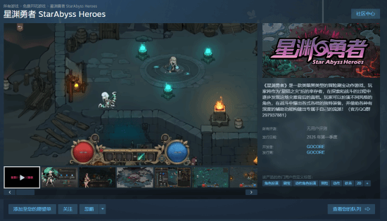 类暗黑风格ARPG新作《星渊勇者》登陆Steam平台：发售日期锁定明年第一季度核心玩法聚焦深度BD构筑