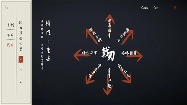 弈劍行單機(jī)版-截圖2