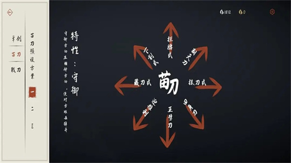 弈劍行單機(jī)版-截圖4