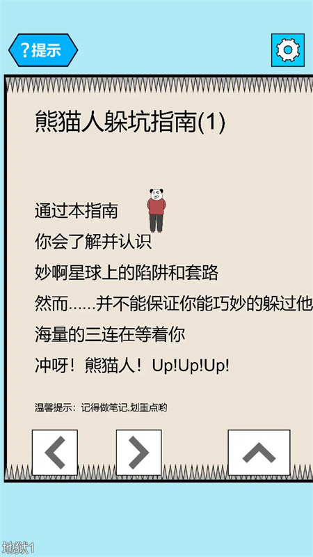 妙啊星人-截圖2