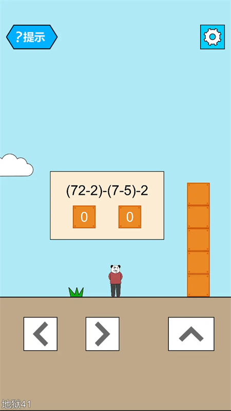 妙啊星人-截圖4