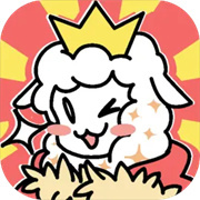 羊駝大冒險(xiǎn)