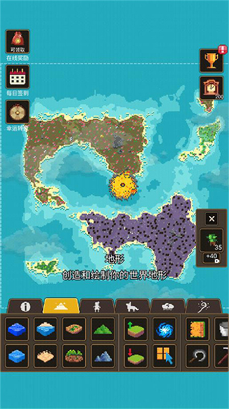 上帝模拟器3中文版图2