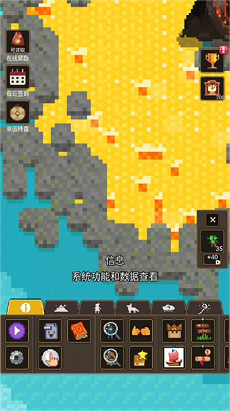 上帝模拟器3中文版图3