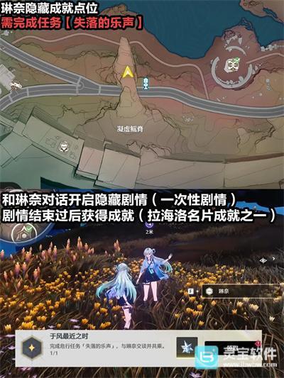 鸣潮琳奈千咲隐藏成就获取指南鸣潮3.0琳奈千咲隐藏成就收集方法