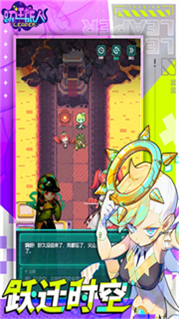 躍遷旅人單機版-截圖3