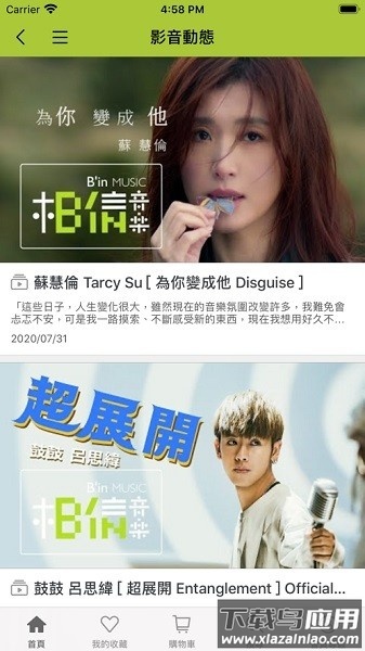 五月天相信音乐(2)